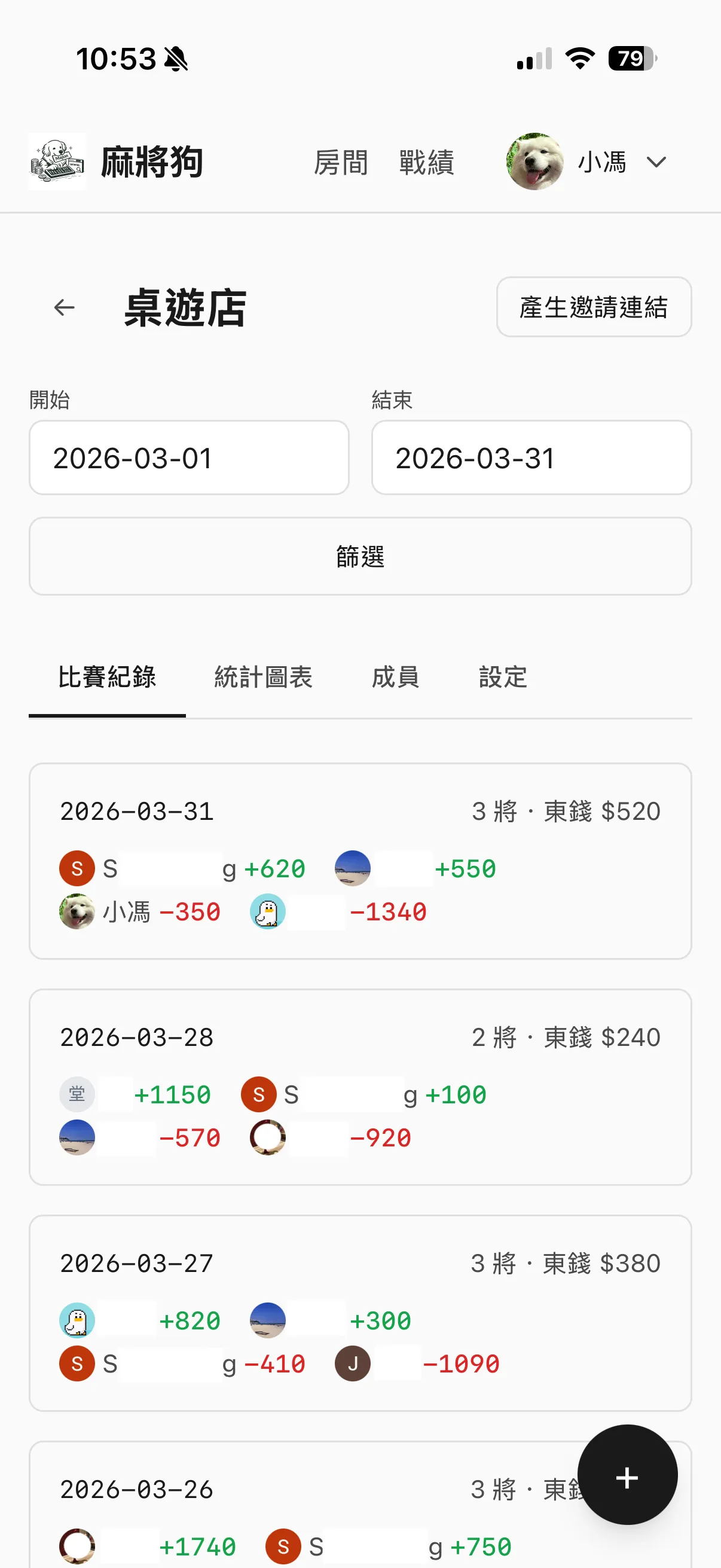 麻將狗計分追蹤 — 對局紀錄列表